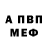 МЕТАДОН белоснежный Alexander Tribunus