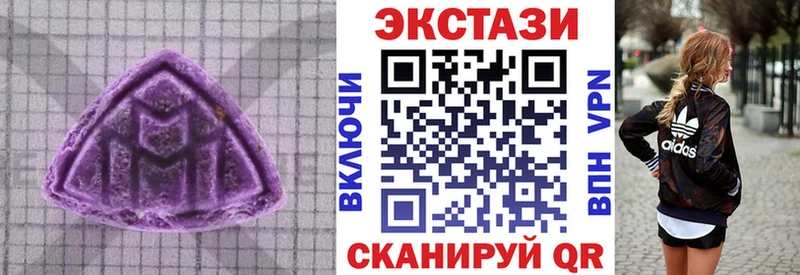 Экстази 280 MDMA  Купить закладки  Донской 