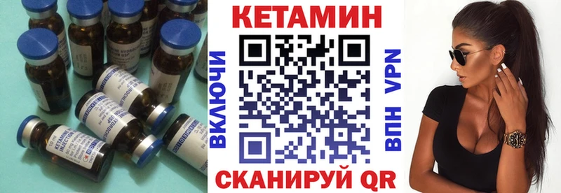 КЕТАМИН VHQ  Купить закладки  Донской 